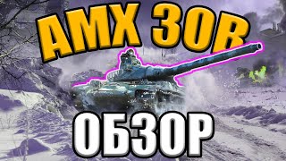 AMX 30B Обзор  Tanks Blitz [upl. by Nathanial898]