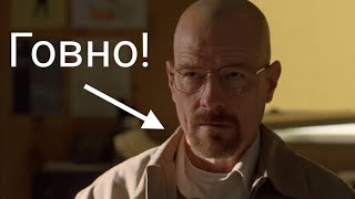 Этот отрывок из фильма лучше чем весь breaking bad [upl. by Nonnelg]