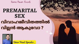 PREMARITAL SEX വിവാഹ ജീവിതത്തിൽ വില്ലനാകുമോ [upl. by Netnerb]