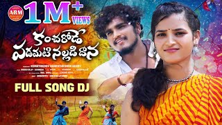 KANCHARODE PADAMATI NALLADIDHANA DJ FULL SONG  SHIRISHA  ADHYA REDDY MUSIC [upl. by Aihceyt289]