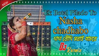 Ek Botal Pilado  DJREMIX  full bass  Dancing song Kishor remix [upl. by Fawcette827]