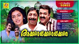 Akkare Akkare Akkare  Evergreen Malayalam Movie Songs  Old Malayalam Movie Songs  Audio Songs [upl. by Elimac]