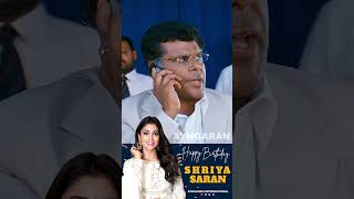 Happy Birthday Shriya Saran  Shriya Saran Birthday Special  Ayngaran [upl. by Noslrac]