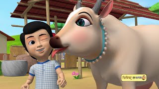 Gaiya Meri Bangla rhyme  Amar goru kids song in bengali  আমার গরু । Kiddiestv Bangla [upl. by Colvert356]