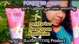 PONDS BB Cream Review  Live demo🔴  Ponds bb cream Malayalam [upl. by Ahseekan532]