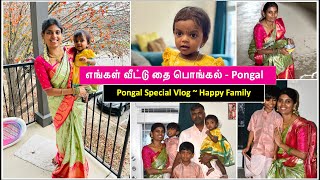 🎉 Pongal Festival Vlog எங்கள் வீட்டு தை பொங்கல்  USA Tamil Vlog  Kalas Kitchen [upl. by Murage128]