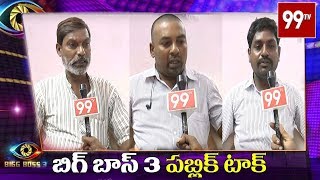 Karimnagar Public Opinion on Bigg Boss3 Telugu  Nagarjuna  99TV Telugu [upl. by Madlin774]