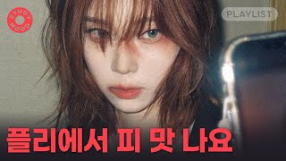 【𝐏𝐥𝐚𝐲𝐥𝐢𝐬𝐭】 공부하다 졸릴 때 듣는🔥 독기 폭발 K노동요 플리ㅣ𝗺𝗼𝘁𝗲𝗺𝗼𝘁𝗲 [upl. by Hajan]