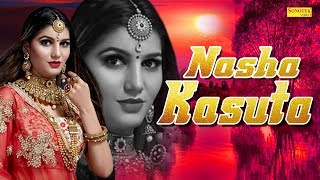 Sapna Chaudhary New Song  Nasha Kasuta  Sapna Chaudhary  Haryanvi Song  Latest Haryanavi 2019 [upl. by Sudhir]