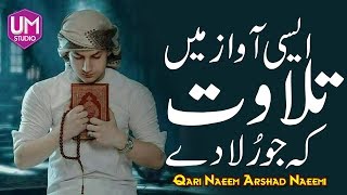 Tilawat E Quran E Pak By Qari Naeem Arshad Naeemi [upl. by Hak42]