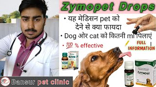 Zymopet syrup for Dogs or cat  क्या Use है और कितनी ml दे। [upl. by Verdie]