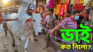 Bhai Koto Nilo Gabtoli Gorur Haat 2022  Part 92  Qurbani Cow Price in Bangladesh  Haat Update [upl. by Prudy876]