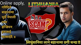 Online Job Apply in Lithuania। What is the Troth How are People Falling into the Trap of Agent [upl. by Arhaz]