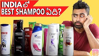 India లో Best Shampoo ఏది Fit Tuber Telugu [upl. by Fowler950]