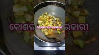 ବାଡ଼ି ଶାଗ ର ମଜା କିଛି ନିଆରା kosala saga recipeyoutubeshotashalipu [upl. by Leoj404]