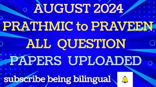 prathmic to praveenaugust 2024 important questions all papers [upl. by Ynot]