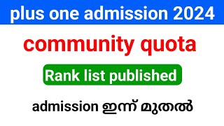 plus one community quota Rank list published admission ആരംഭിച്ചു [upl. by Yhpos]