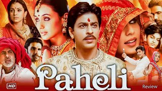 Paheli Full HD Movie  Shah Rukh Khan  Rani Mukerji  Anupam Kher  Story Explanation [upl. by Anthony]