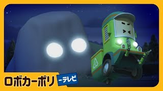 fantasma del singhiozzo  POLI Ani  Robocar POLI tivù  animazione per bambini [upl. by Anah]