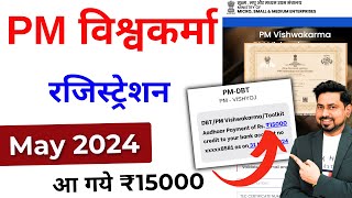 PM Vishwakarma Yojana Online Apply  Vishwakarma Yojana Form Kaise Bhare Viswakarma Yojana Benefits [upl. by Solomon]