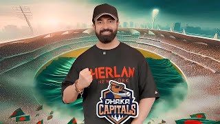 BPL এ Dhaka Capitals এর মালিক Shakib Khan  BPL 2025  Shakib Khan [upl. by Scharf]