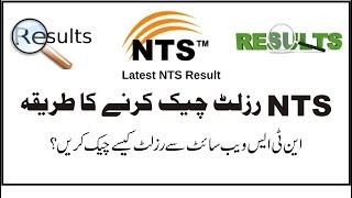 NTS Result  How to Check NTS Result [upl. by Winfrid]