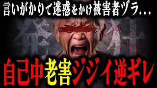 Kimonoちゃん【名作配信シリーズ】言いがかりをつけて出版社に迷惑をかける相談者、思い通りの答えが返ってこず逆ギレ大発狂 [upl. by Yticilef]