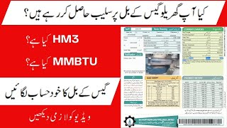 How to calculate SNGPLgas bill  What is HM3 amp What is MMBTU  Gas bill calculation formula [upl. by Illa]