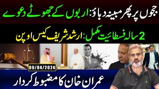 What Happened in Last 2 Years  Imran Khan ka Mazboot Kirdaar  Imran Riaz Khan VLOG [upl. by Ys]