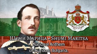 Шуми Марица • Shumi Maritsa  National Anthem of Tsardom Bulgaria 18851947 [upl. by Nelhsa]