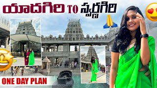 Yadagirigutta  Swarnagiri  Temple  One day Trip  Hyderabad [upl. by Nomyar24]