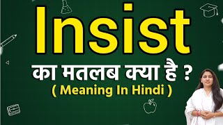 Insist meaning in hindi  Insist meaning ka matlab kya hota hai  Word meaning [upl. by Baugh]