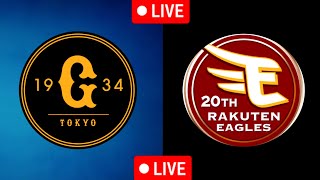 読売ジャイアンツ対楽天ゴールド。今日のイーグルス NPB 野球ライブ  Yomiuri Giants vs Rakuten Gold Eagles NPB Baseball [upl. by Anilatsyrc812]