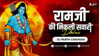 Ram Ji Ki Nikli Sawari  Remix  Dj Parth Chavhan रामजी की निकली सवारी Dj Song [upl. by Shuler]