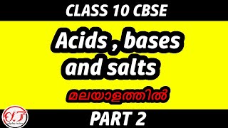 Acids bases and salts class 10 cbse science chapter 2 ncert explanation in Malayalam Alphatutorz [upl. by Arrekahs]