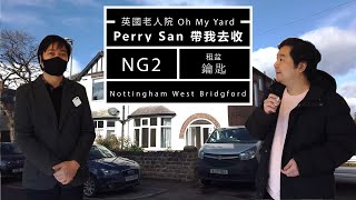 25022022 英國老人院資訊台 Perry San帶我去收Nottingham West Bridgford NG2 地區租盤鑰匙及分區英國租屋貼士 [upl. by Odlavu]