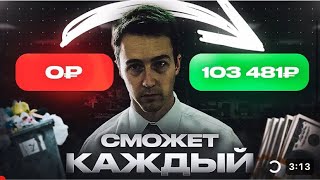 как ЗАРАБОТАТЬ школьнику В ИНТЕРНЕТЕ без ВЛОЖЕНИЙ [upl. by Nitsruk]