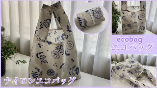 エコバッグ作り方ナイロンエコバッグ how to make nylon ecobag [upl. by Ihsakat275]