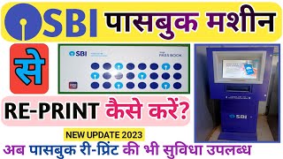 पासबुक रीप्रिंट कैसे करे  पासबुक में पुरानी एंट्री कैसे करे  SBI Ki Passbook Kaise Reprint Kare [upl. by Lamrouex]