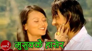 Musukai Hasera  Shradha Rai  Nepali Song [upl. by Chavey323]