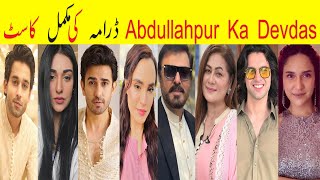 Abdullahpur Ka Devdas Episode 13  Abdullahpur Ka Devdas Cast Name Abdullahpur Ka Devdas Episode 14 [upl. by Eiboj]