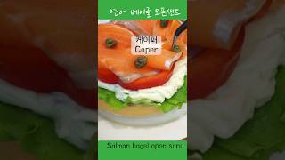 쪽파크림치즈 베이글에 연어까지 😋 salmon cream cheese bagel shorts [upl. by Lunn]