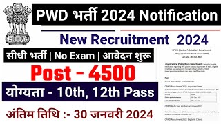 pwd recruitment 2024 PWD Vacancy 2024  Latest Government Jobs 2024  new vacancy 2024 [upl. by Rendrag]