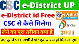 csc se e district registration kaise kare  how to apply e district id  e district id kaise banaye [upl. by Zadoc]