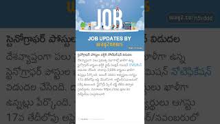 SSC STENO NOTIFICATION  SSC NOTIFICATION nagarajusir notification sscsteno steno stenographer [upl. by Courtund]