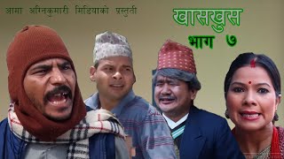 खस क्षेत्रि जाती को ईतिहास  Khas Kingdom  Khas Dynasty  khas Empire  Khas Chhetri History [upl. by Thacher]