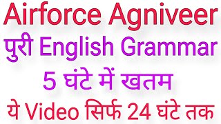 Complete English Grammar for Airforce Agniveer in One Video  English for Airforce Agnipath [upl. by Naloc]