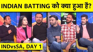 🔴AAJ KA AGENDA 1534 से 15310 ये कैसी BATTING क्यों बारबार INDIAN BATTERS चल रहे है FLOP [upl. by Horowitz]