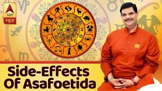 Benefits And SideEffects Of Asafoetida Or Hing  Guruji With Pawan Sinha  ABP News [upl. by Oderf]