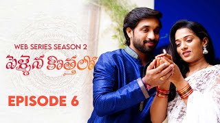 Pellaina Kothalo  Latest Romantic Telugu Web Series  Season 2  Ep 6   Sri Vidya  Dream Magic [upl. by Snyder]